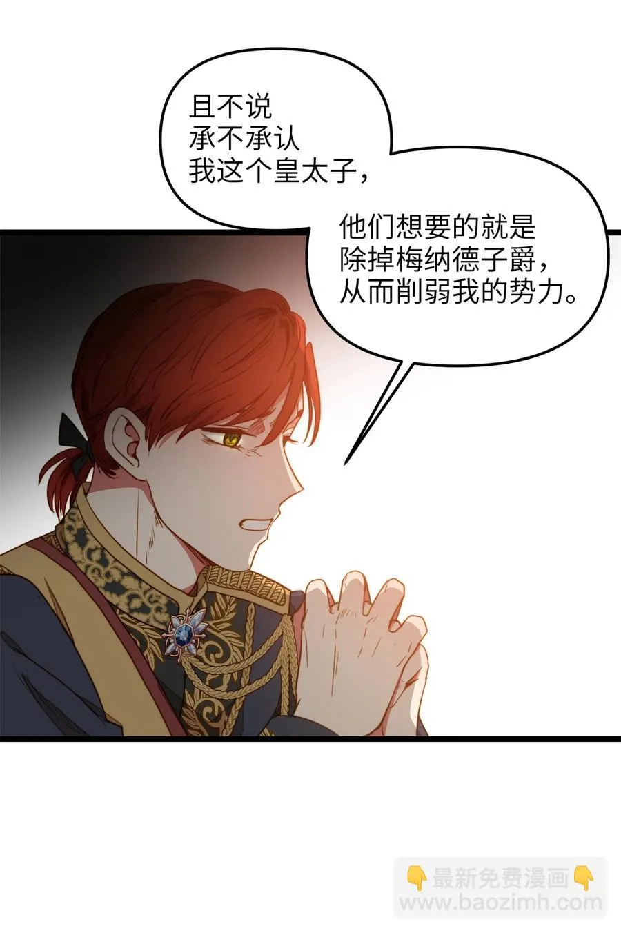 33 饭后协商 第21页