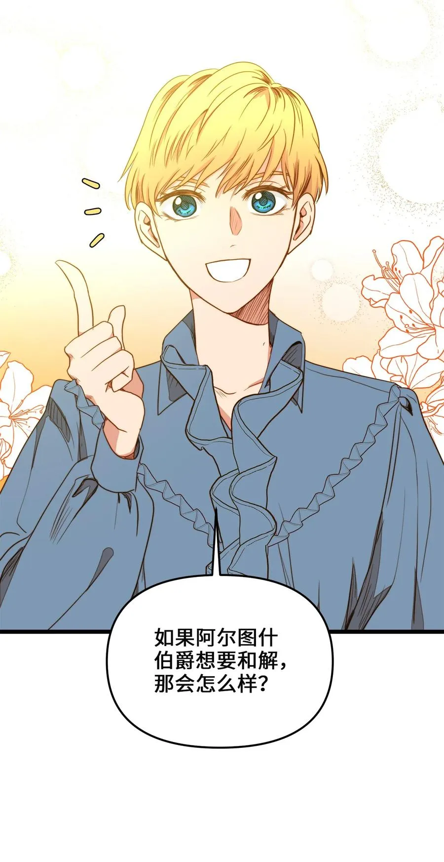 33 饭后协商 第23页