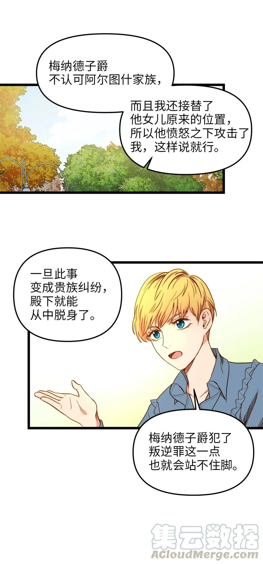 33 饭后协商 第25页