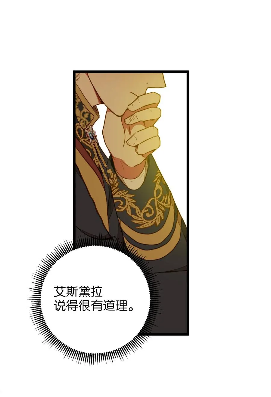 33 饭后协商 第26页
