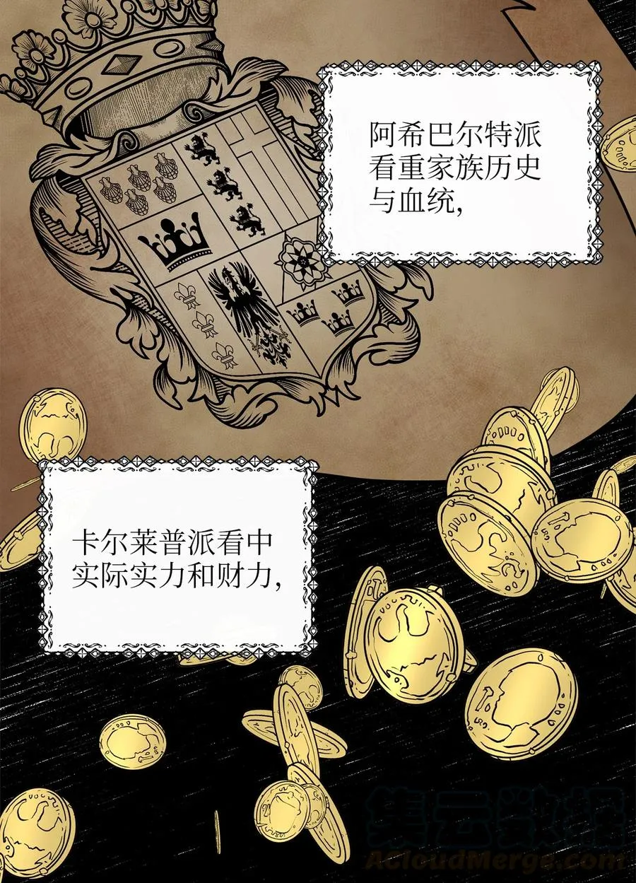 33 饭后协商 第28页