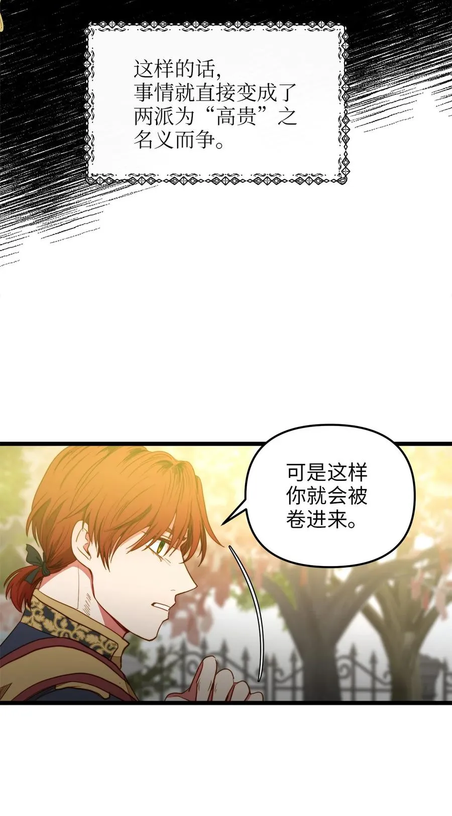 33 饭后协商 第29页
