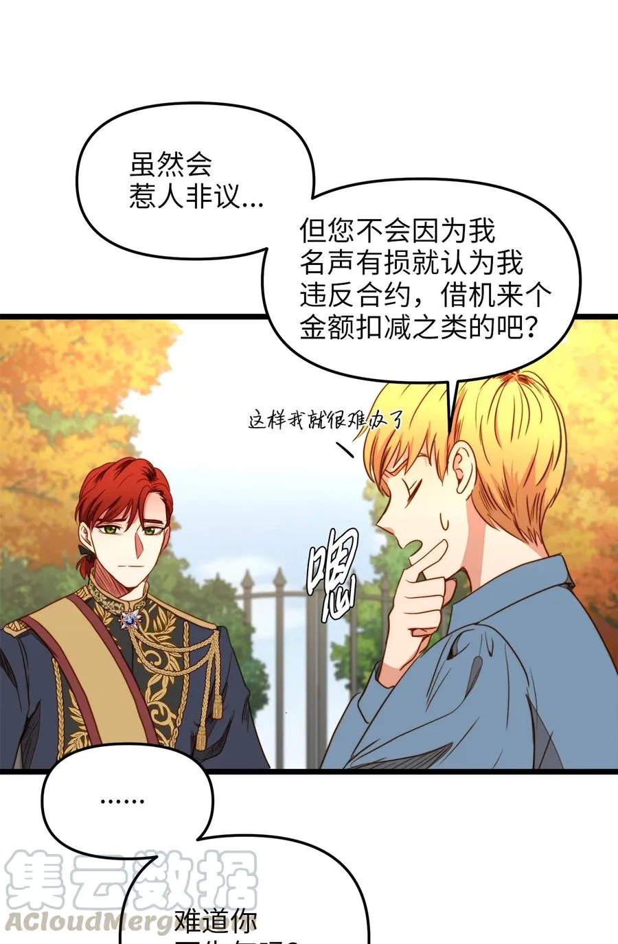 33 饭后协商 第31页