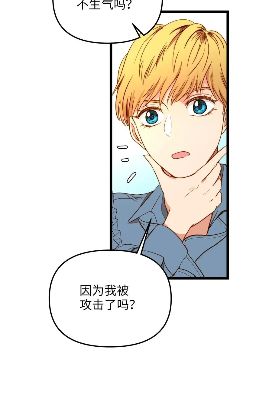 33 饭后协商 第32页