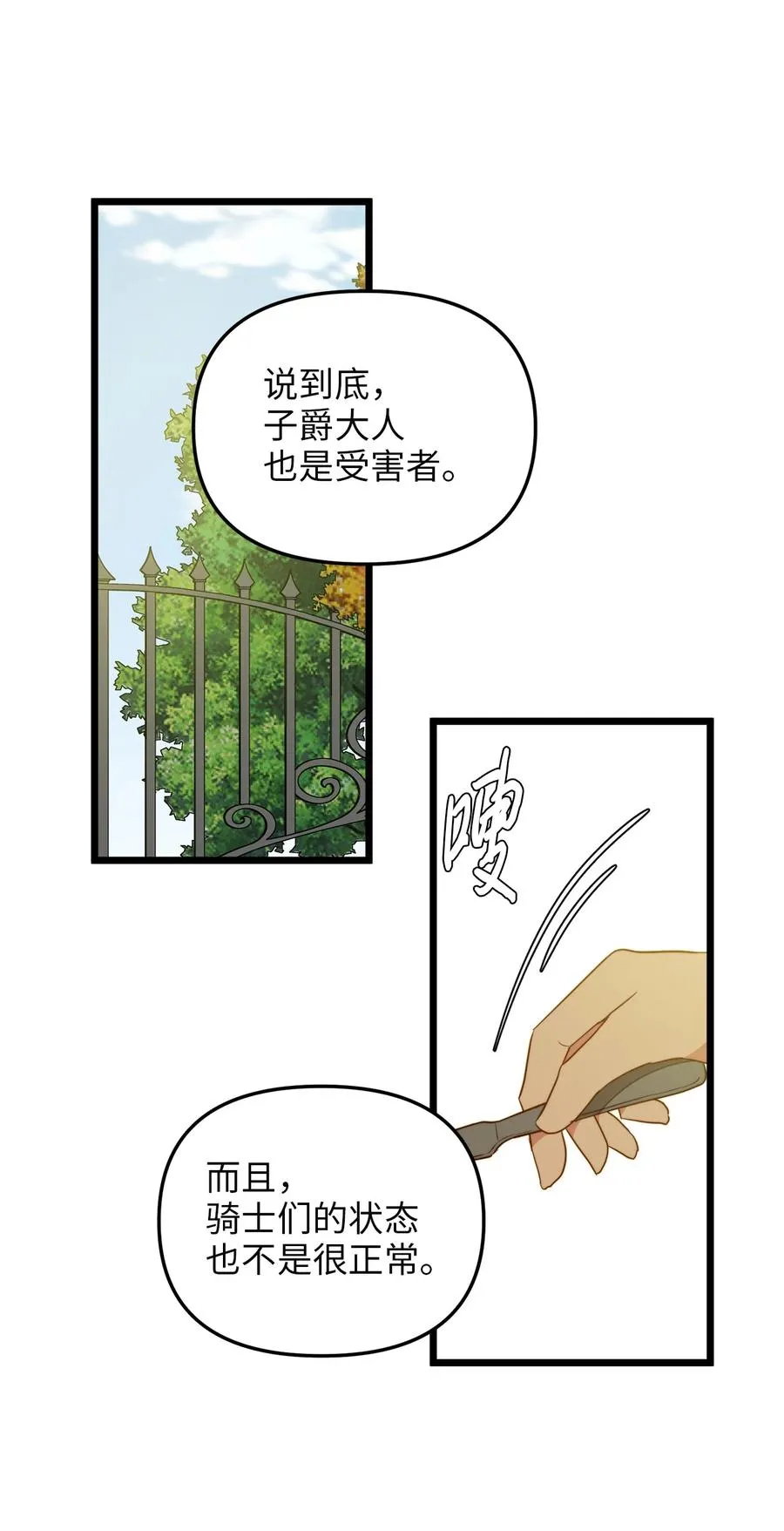 33 饭后协商 第33页