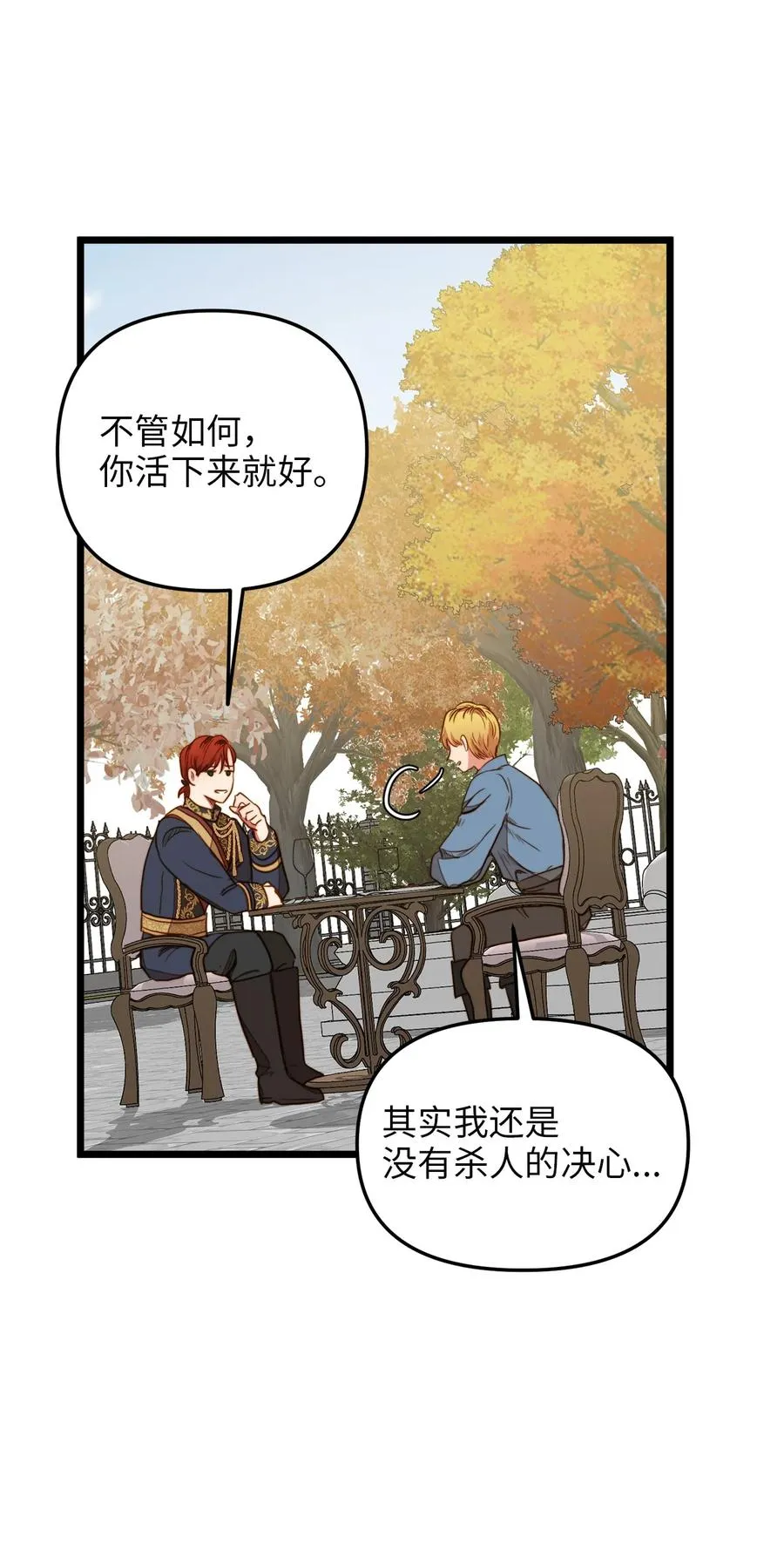 33 饭后协商 第35页