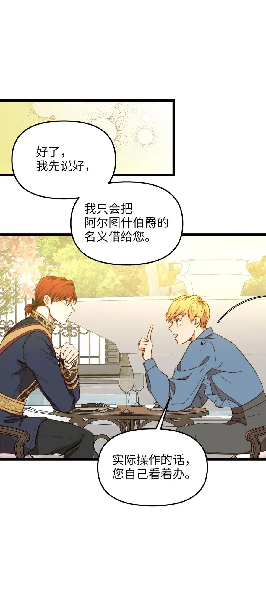 33 饭后协商 第36页