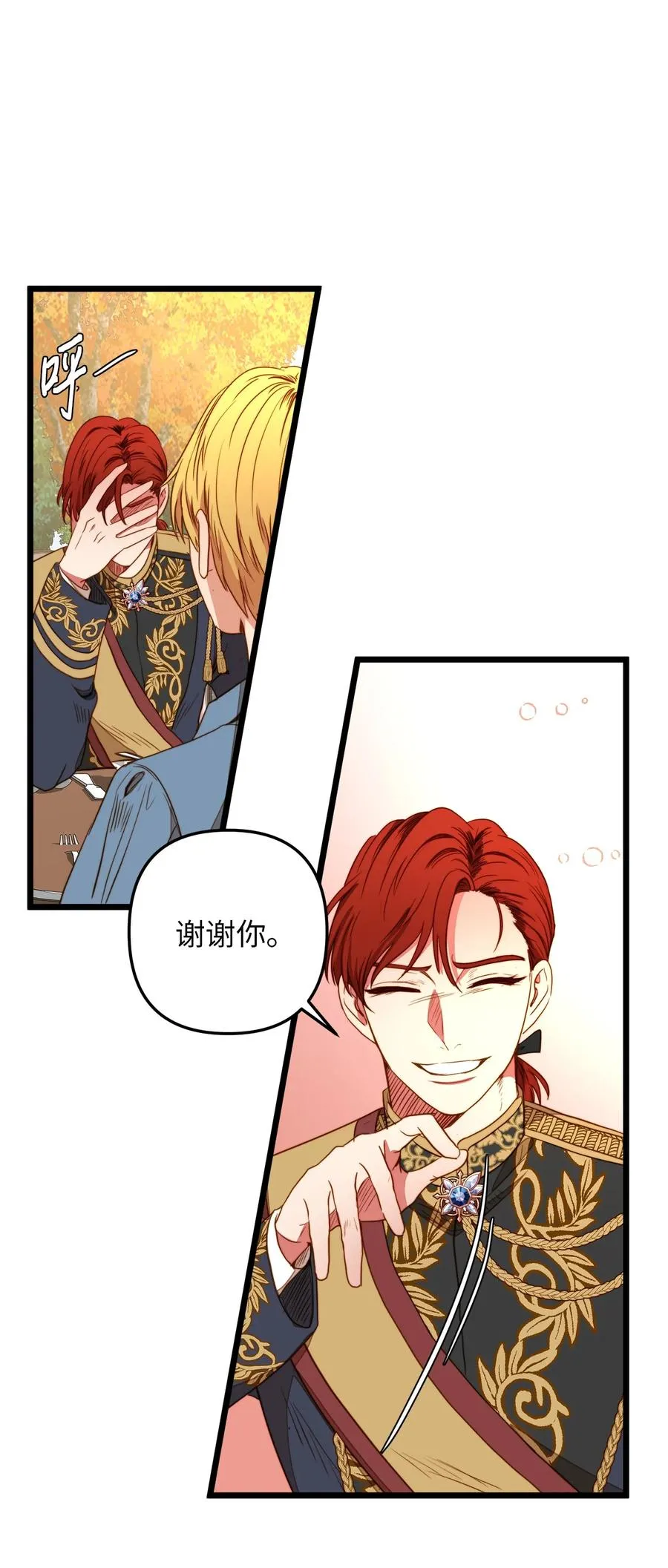 33 饭后协商 第39页