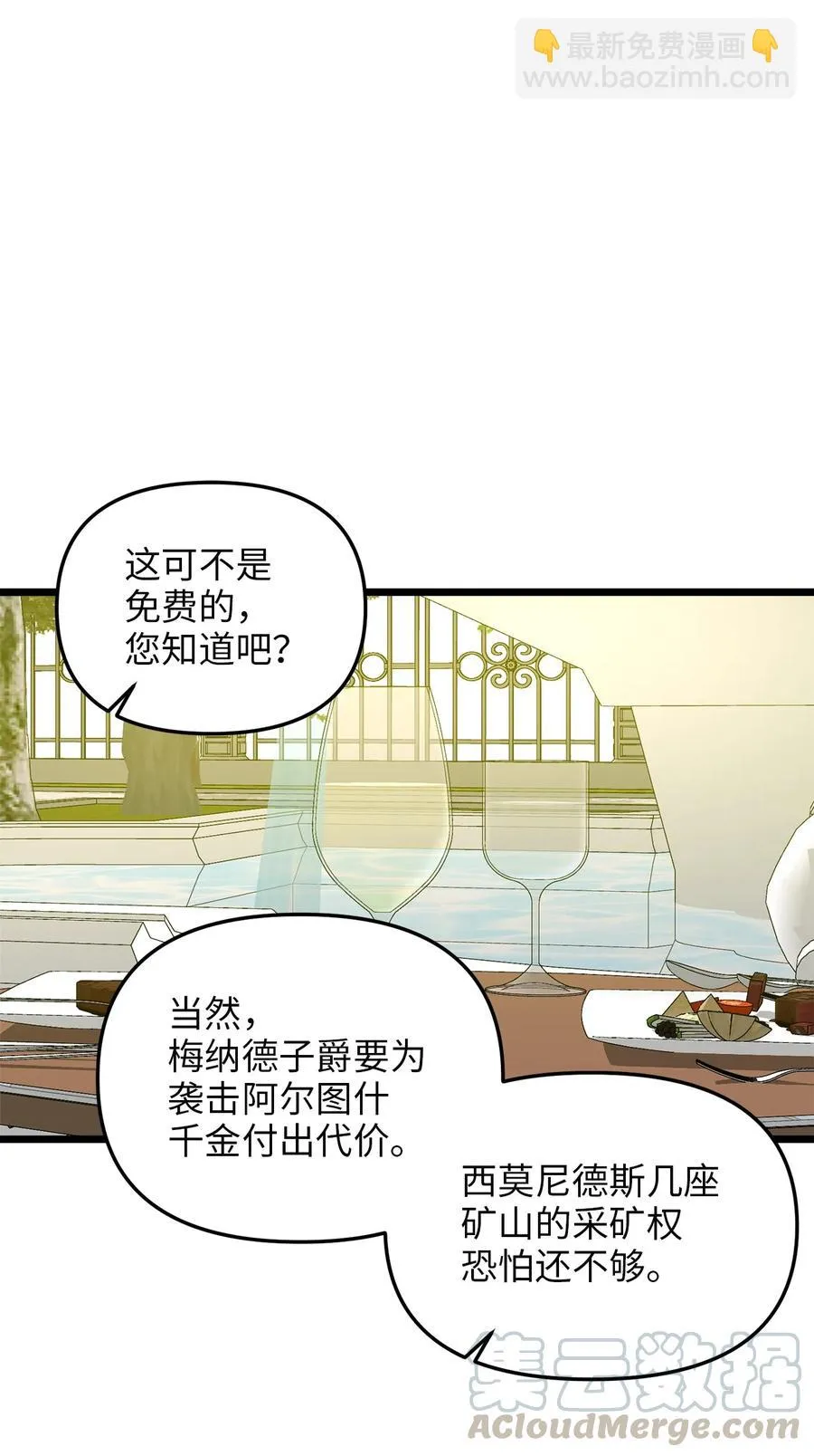 33 饭后协商 第40页