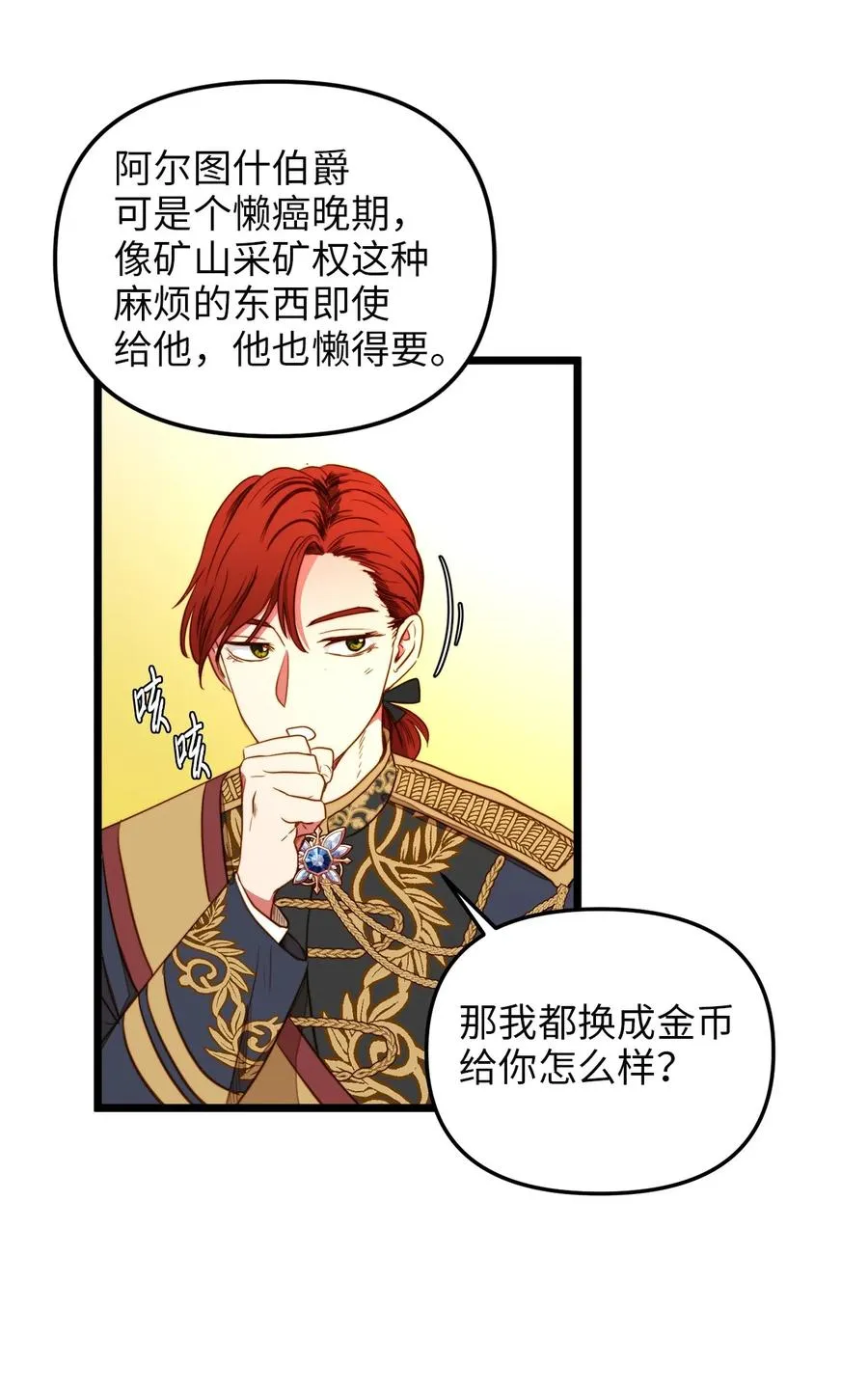 33 饭后协商 第41页