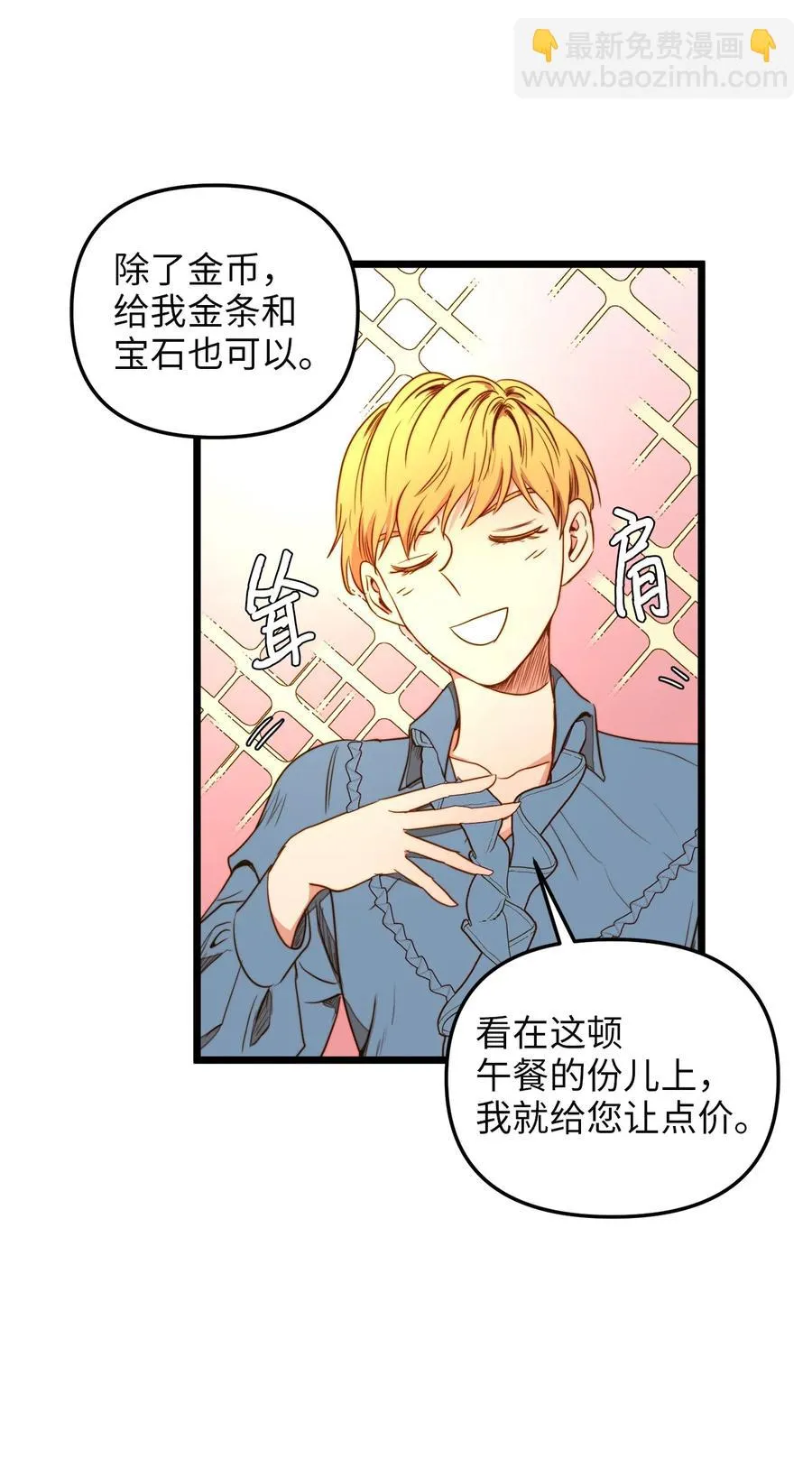 33 饭后协商 第42页