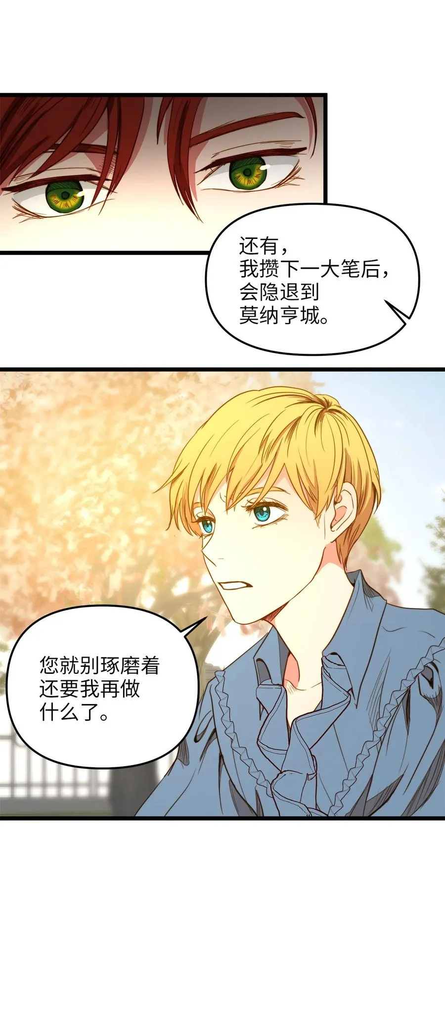 33 饭后协商 第44页