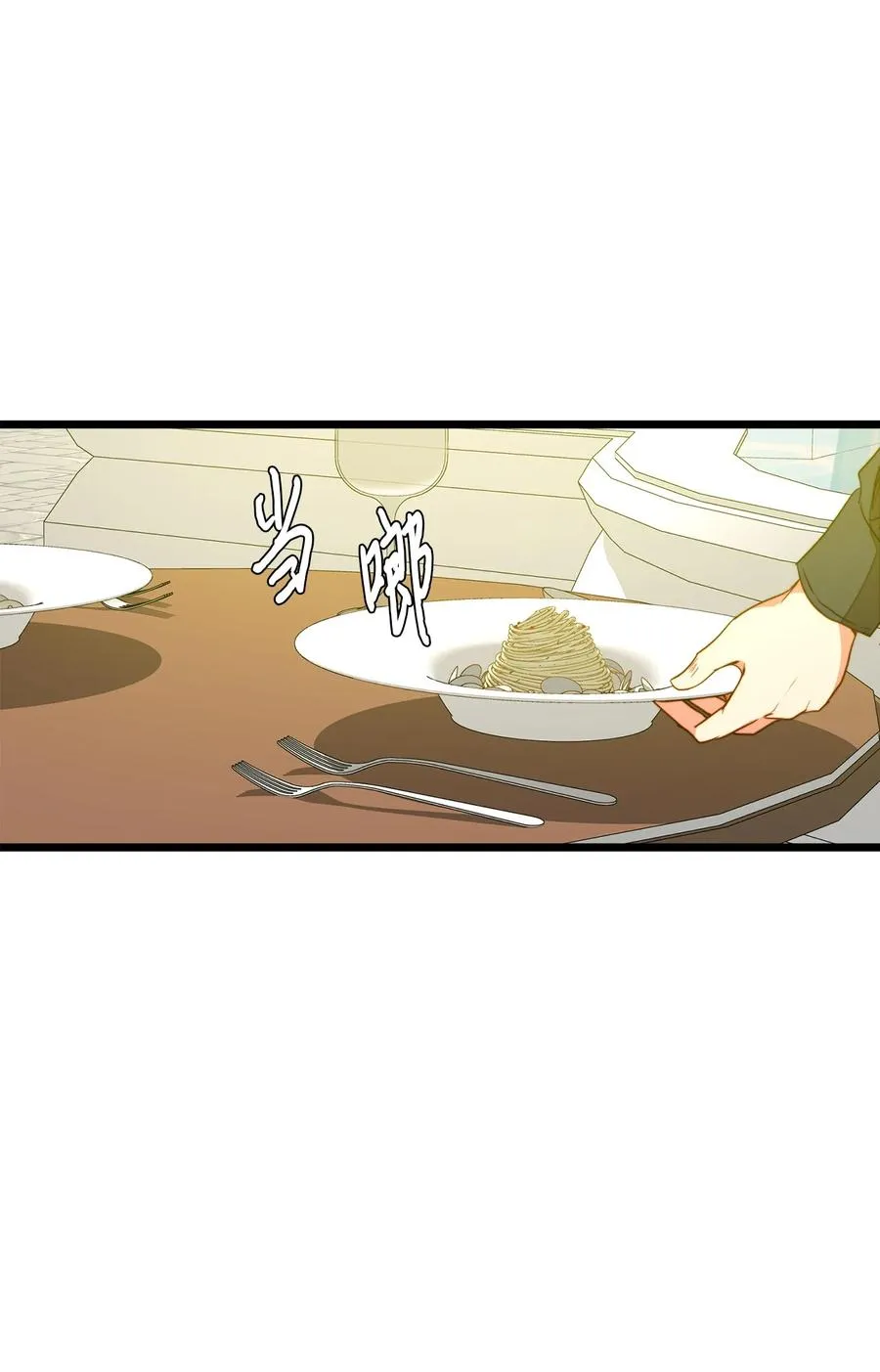 33 饭后协商 第45页