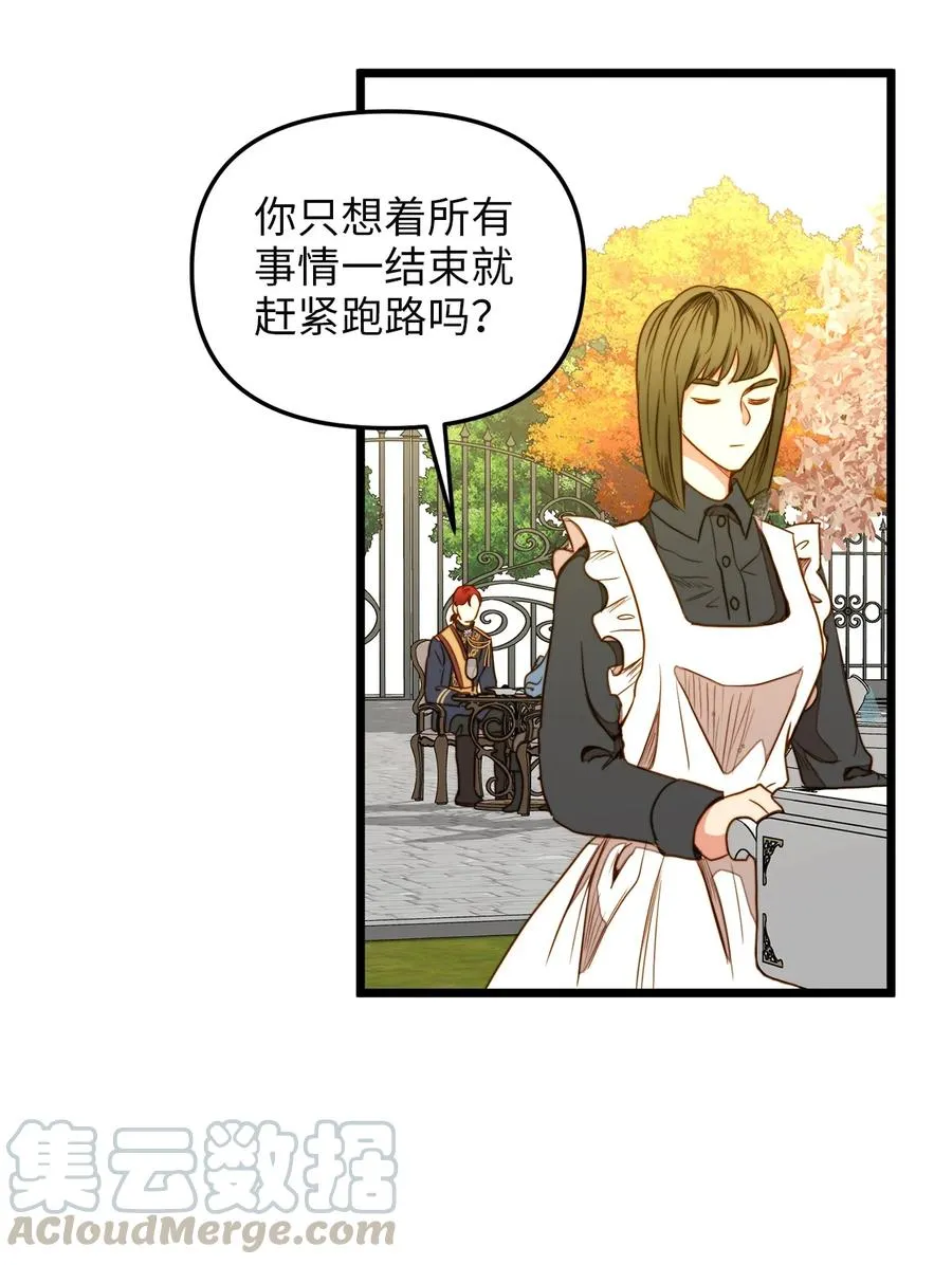 33 饭后协商 第46页