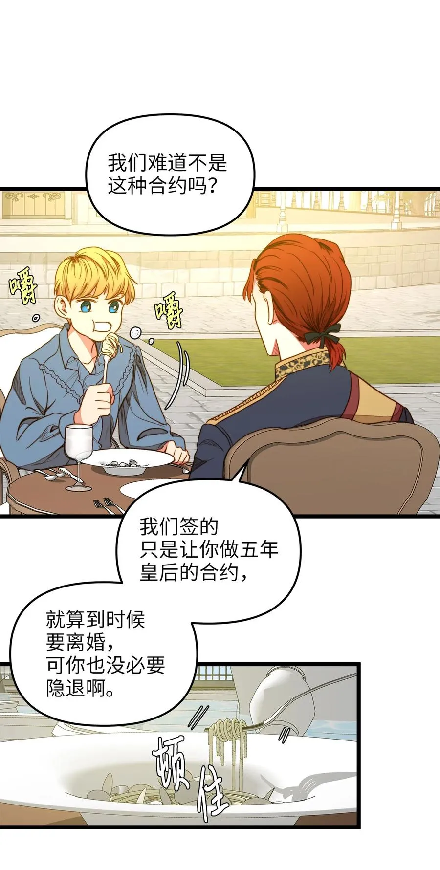 33 饭后协商 第47页