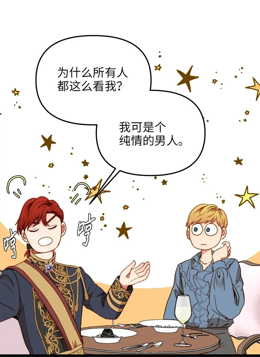 33 饭后协商 第57页