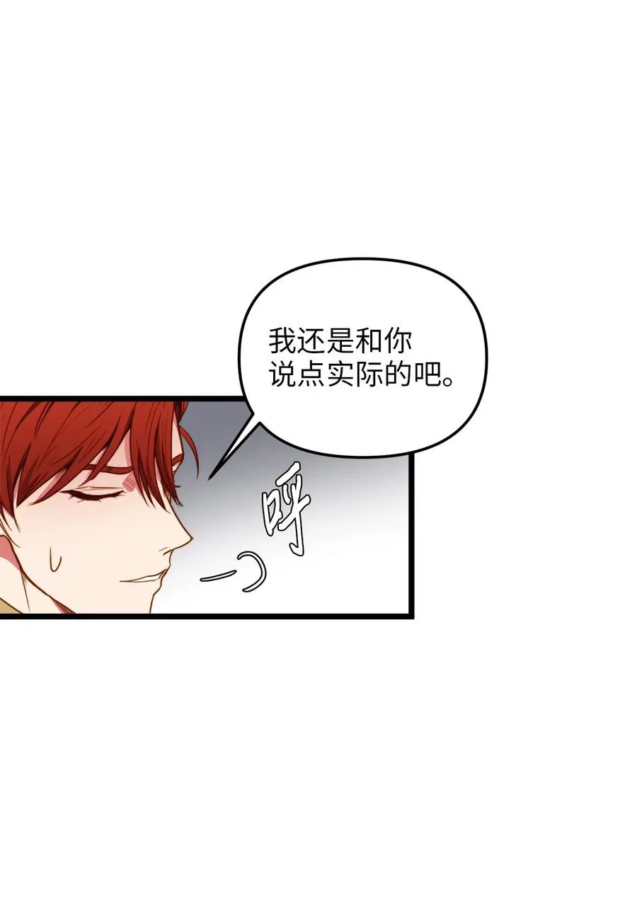 33 饭后协商 第59页