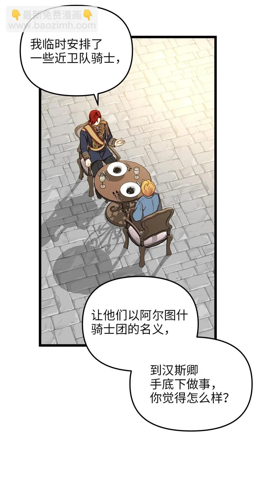 33 饭后协商 第60页