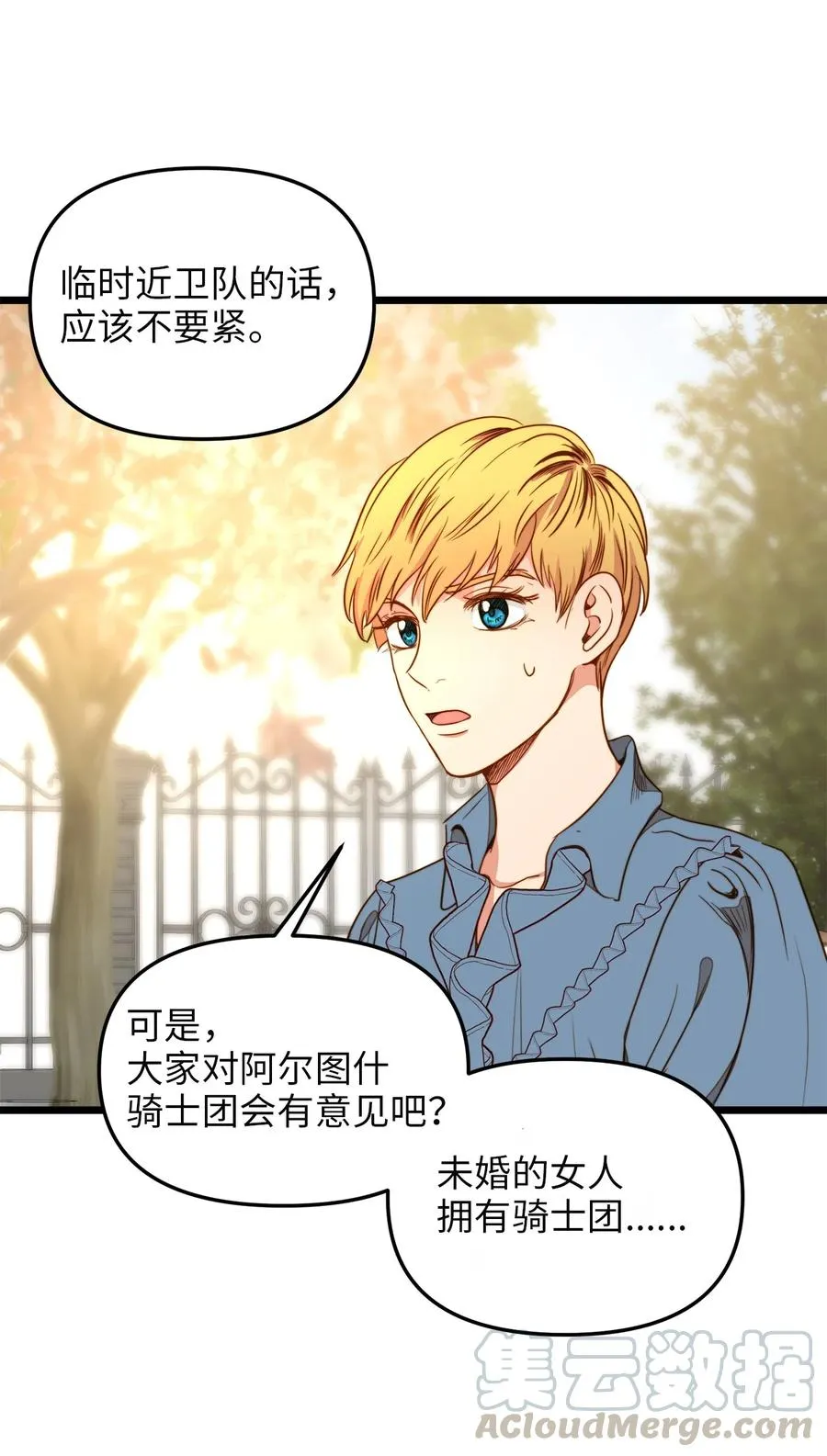 33 饭后协商 第61页