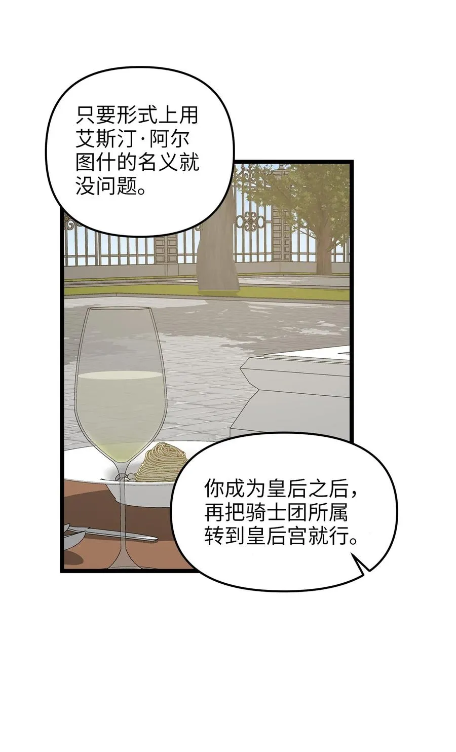 33 饭后协商 第62页