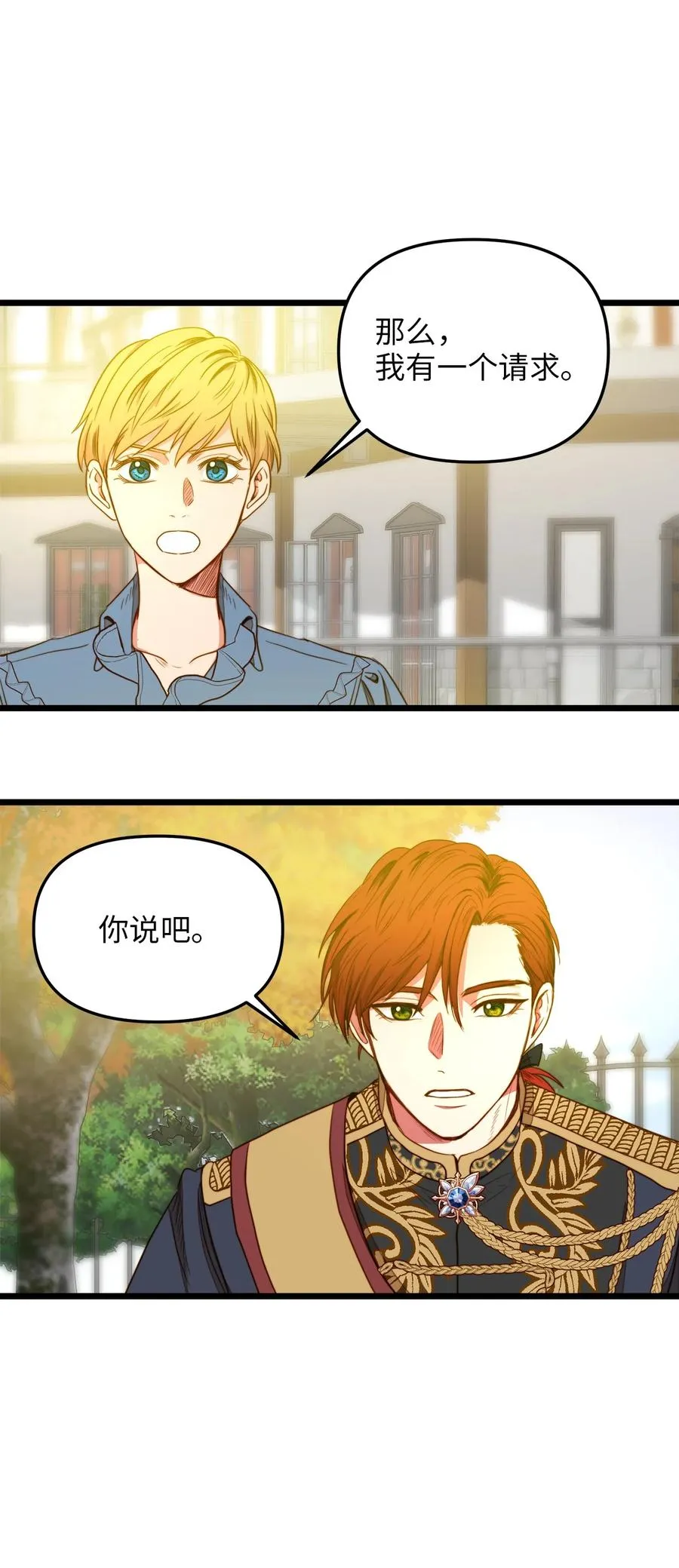 33 饭后协商 第63页