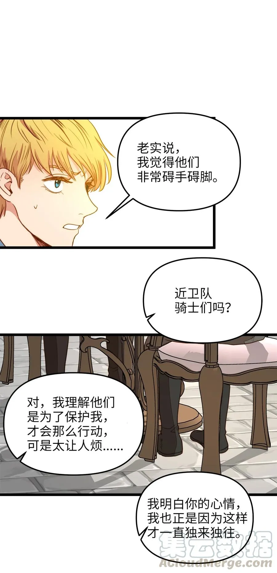 33 饭后协商 第64页