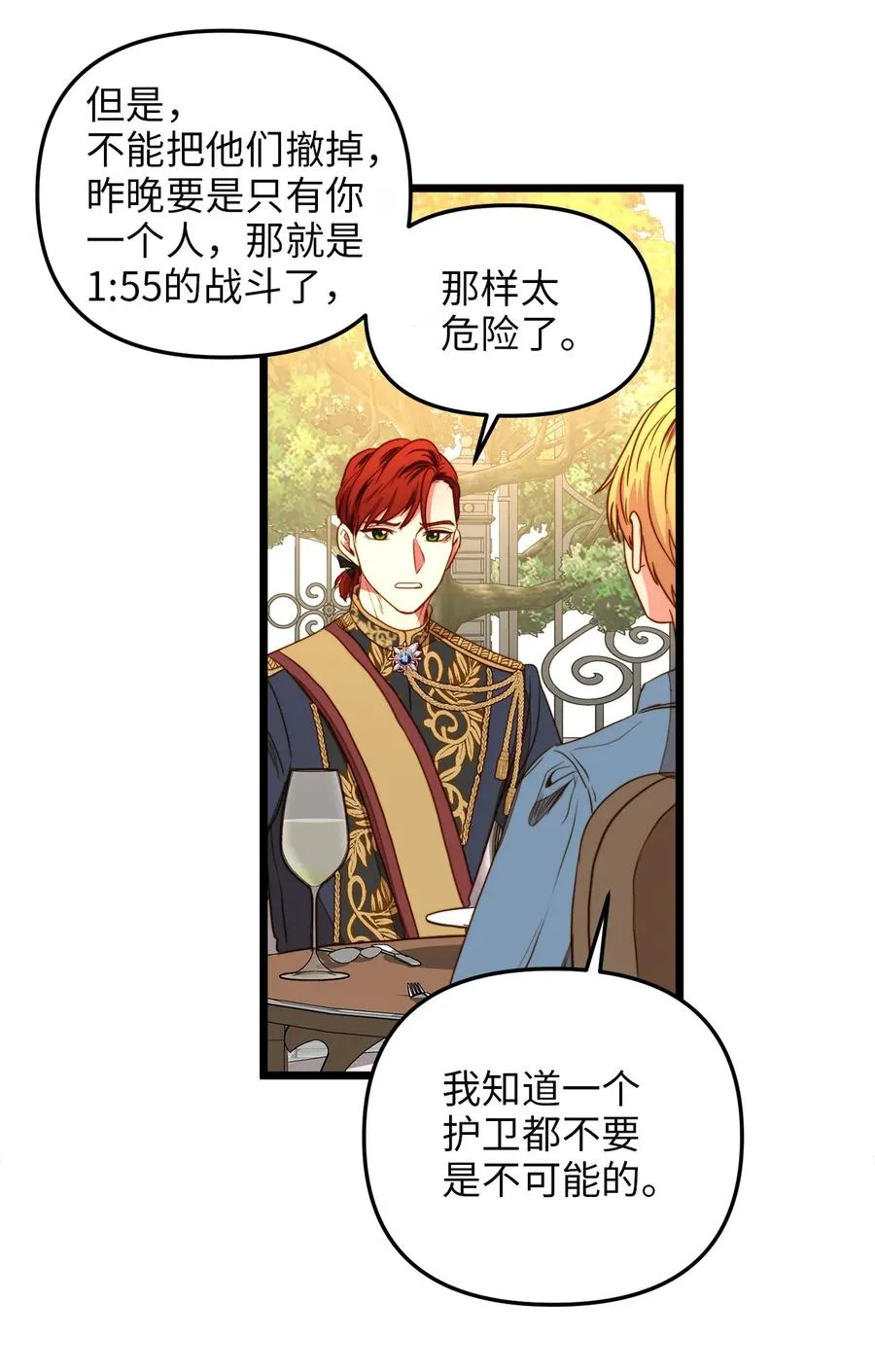 33 饭后协商 第65页