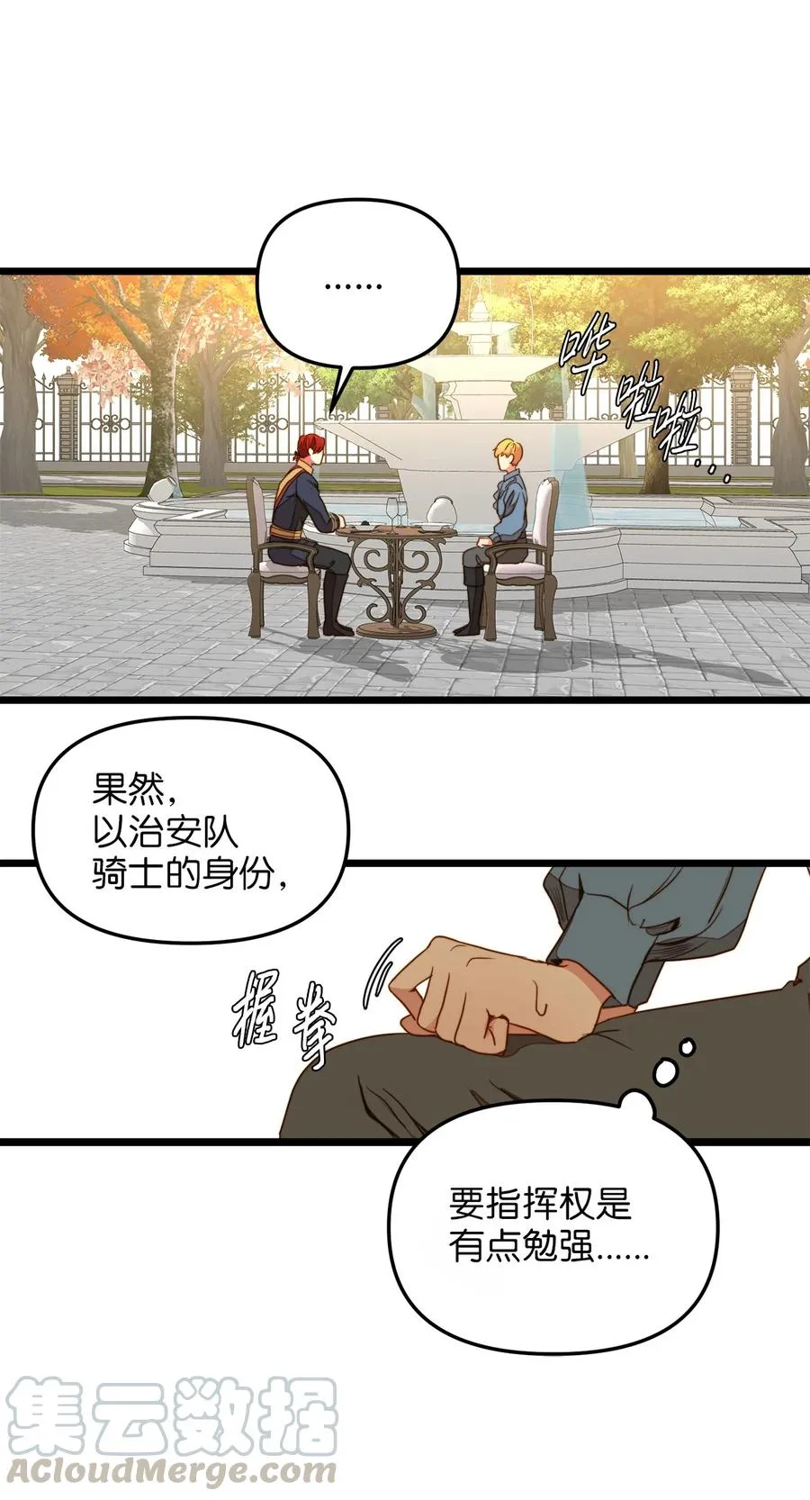 33 饭后协商 第67页