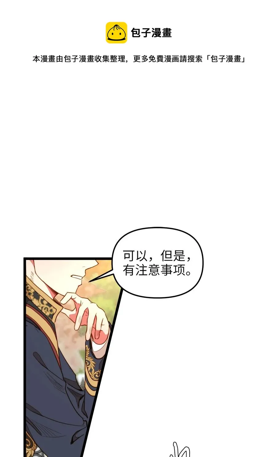 33 饭后协商 第68页