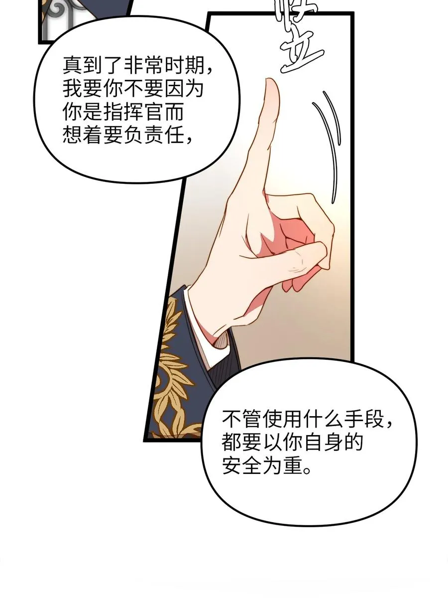 33 饭后协商 第69页