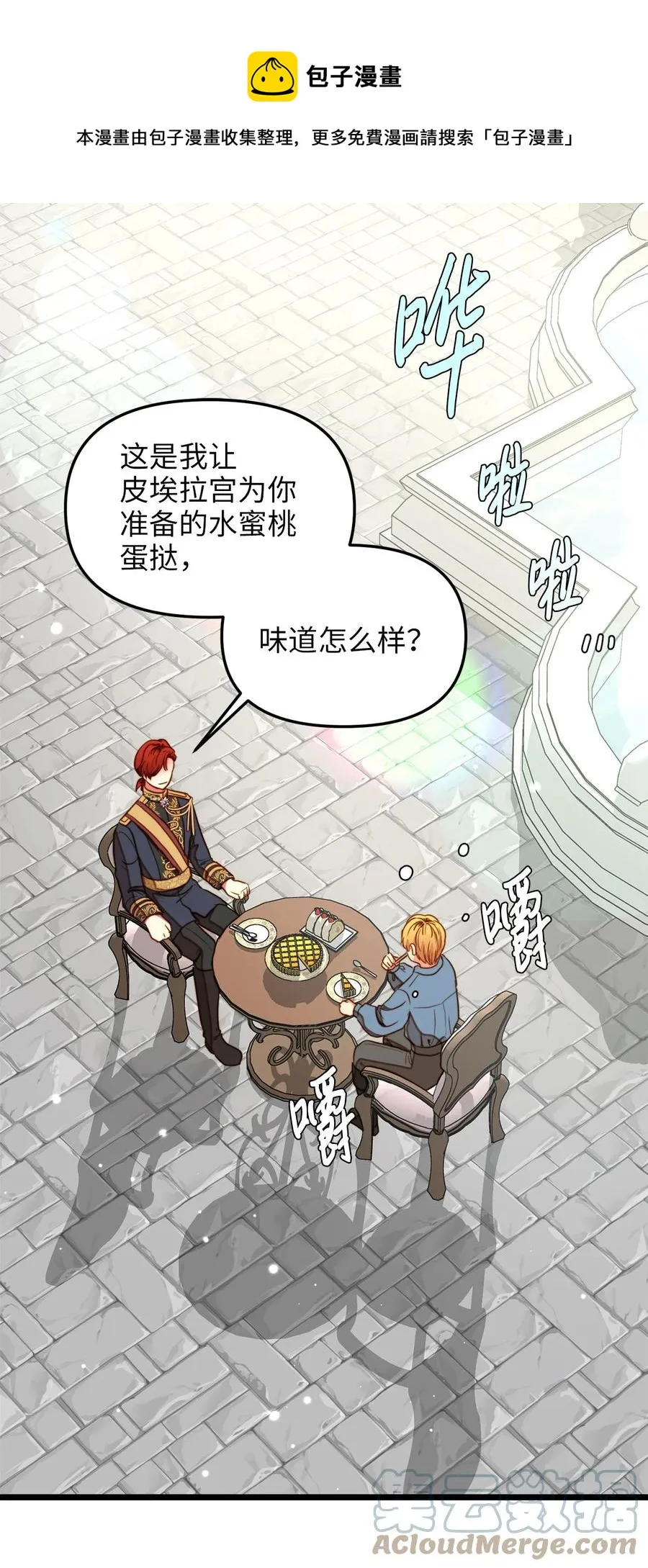 34 月光石项链 第1页