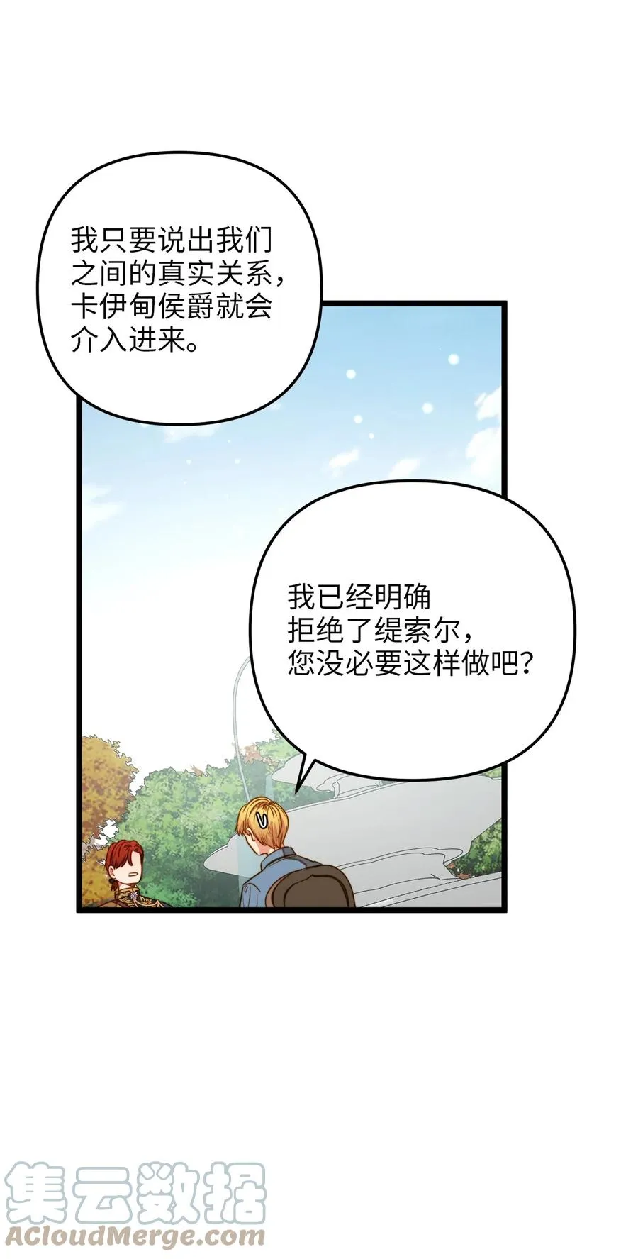 34 月光石项链 第7页