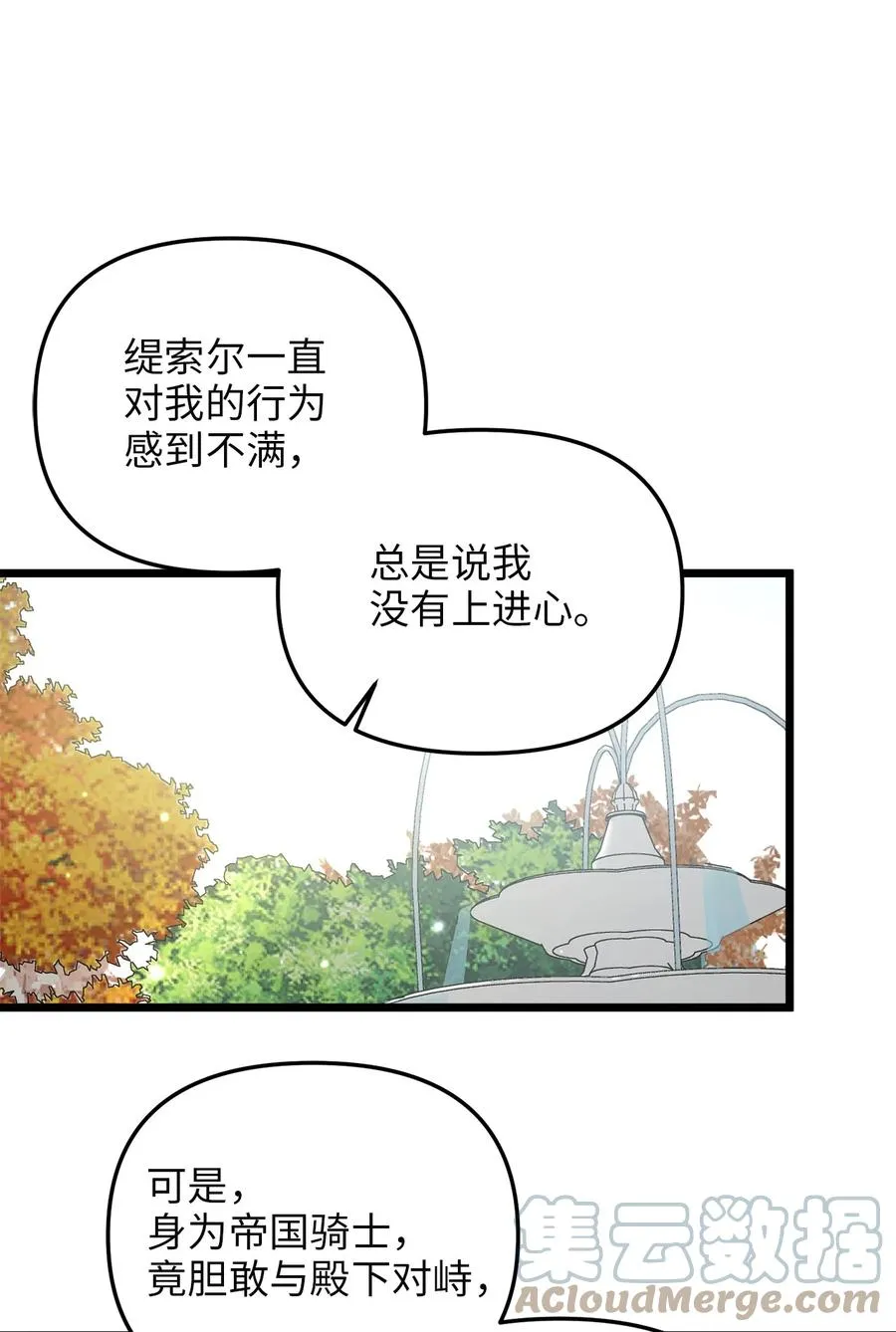 34 月光石项链 第10页