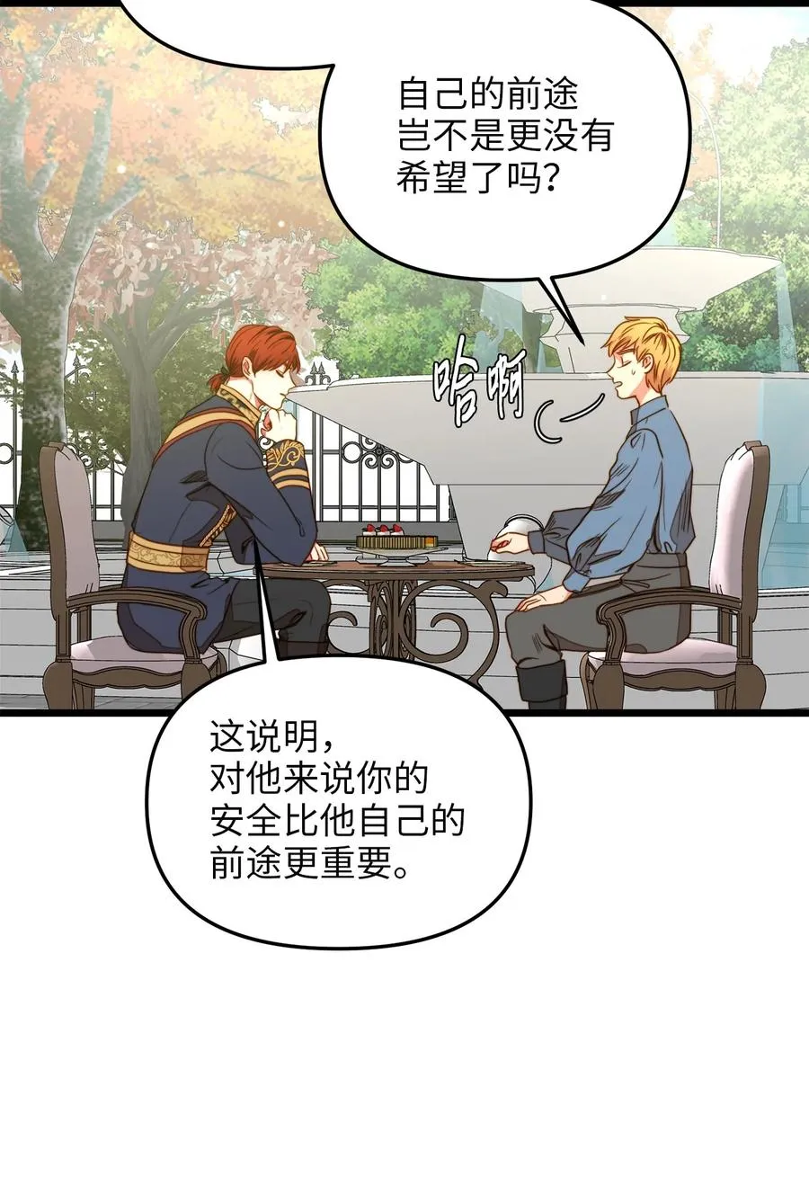 34 月光石项链 第11页