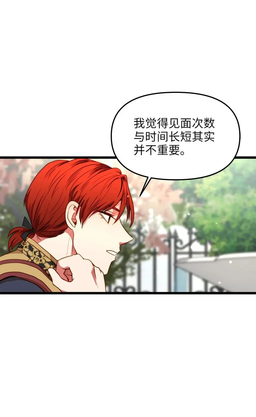34 月光石项链 第14页