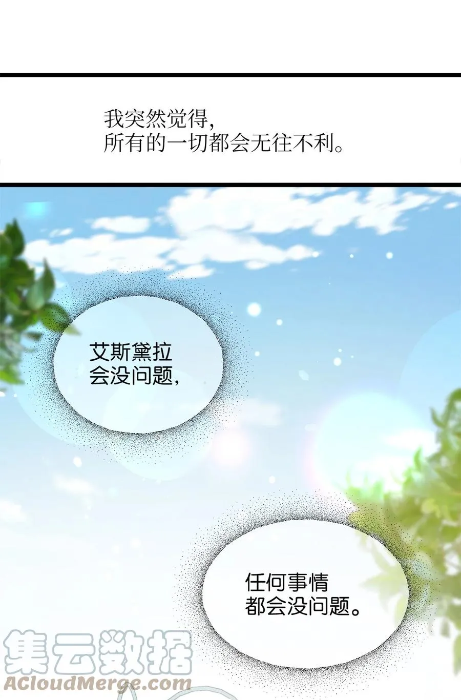 34 月光石项链 第19页