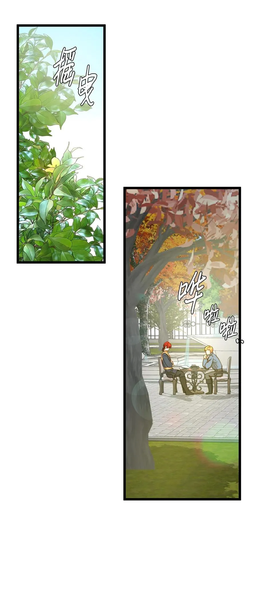 34 月光石项链 第21页