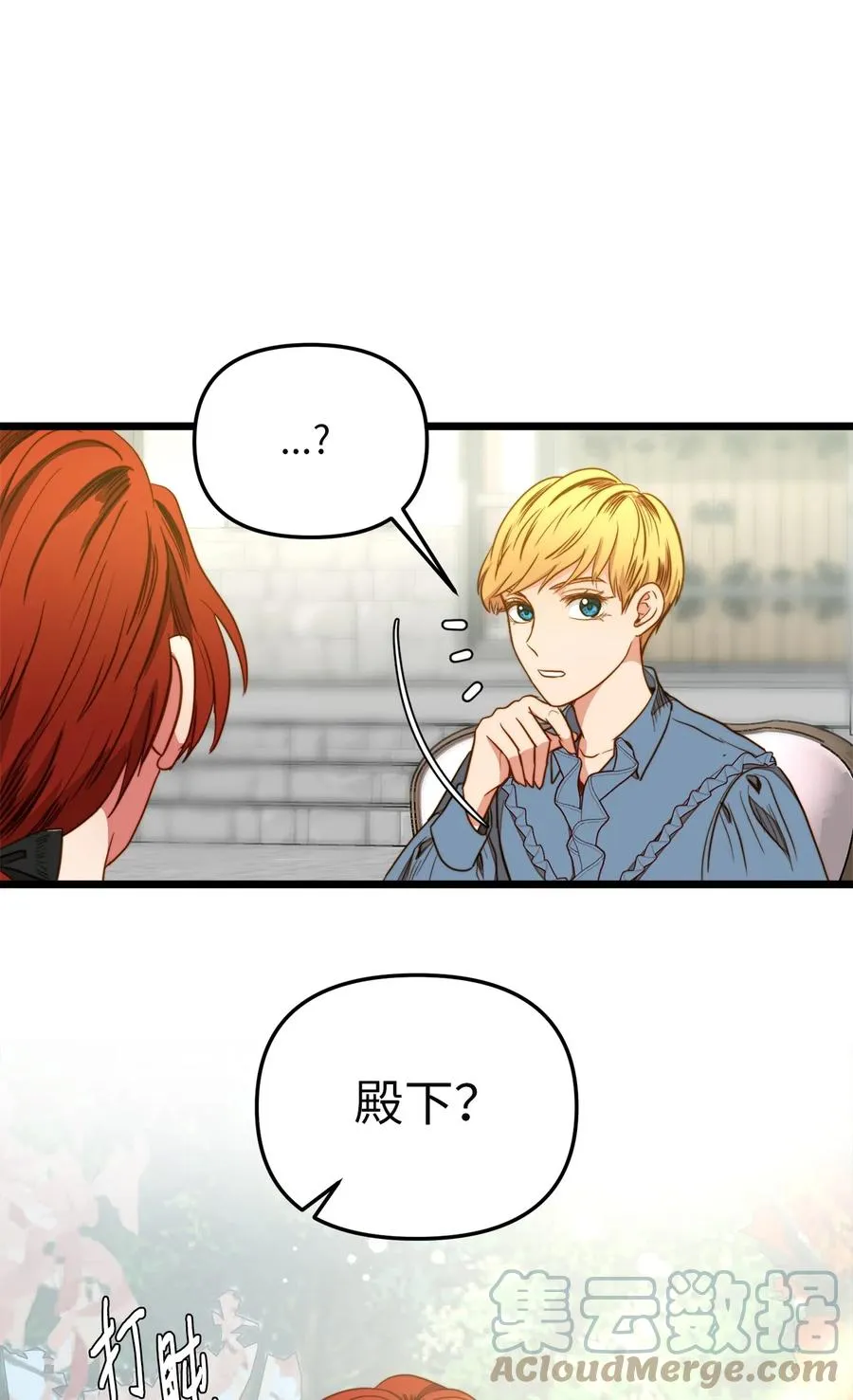34 月光石项链 第22页