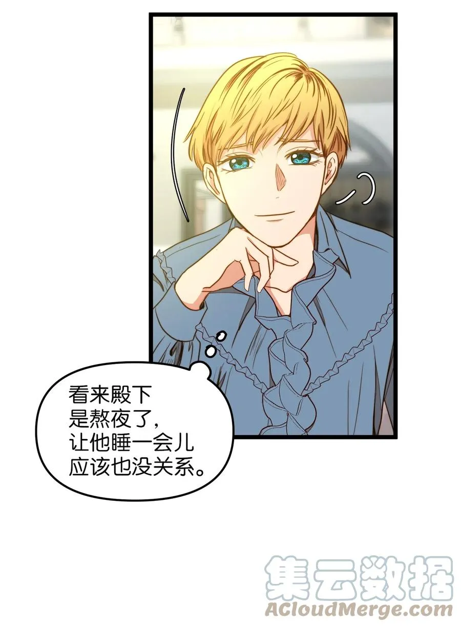 34 月光石项链 第25页