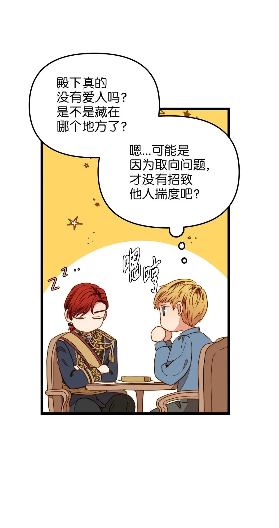 34 月光石项链 第27页