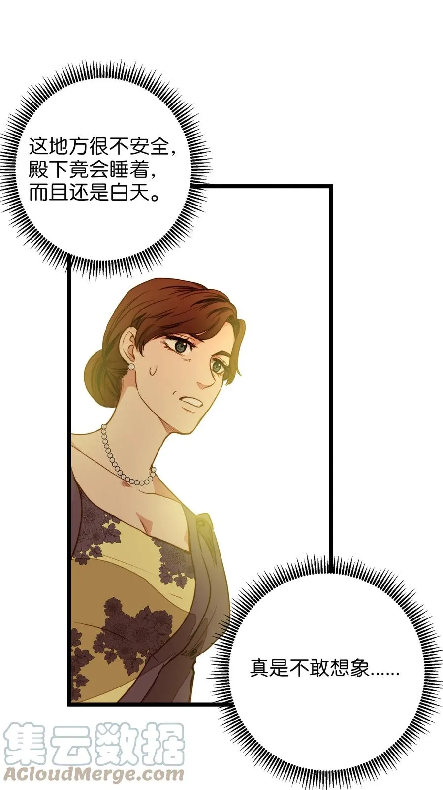 34 月光石项链 第31页