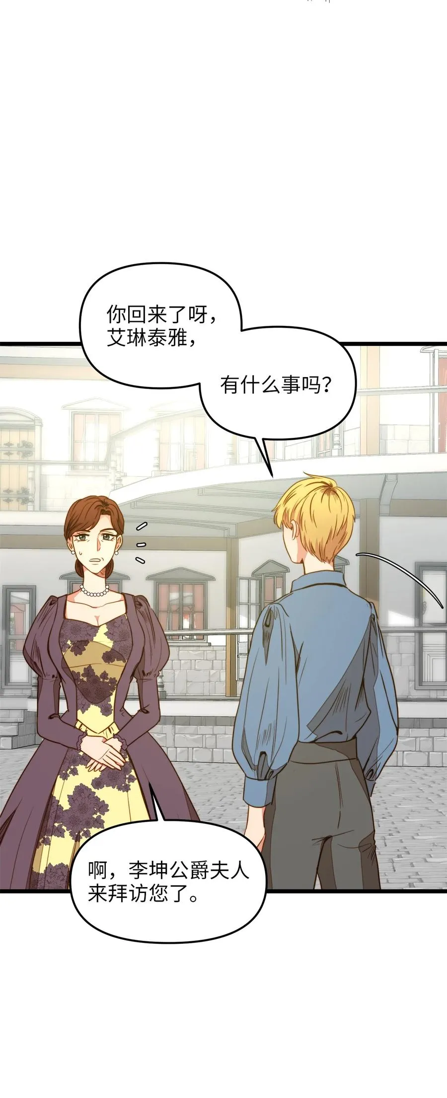34 月光石项链 第32页