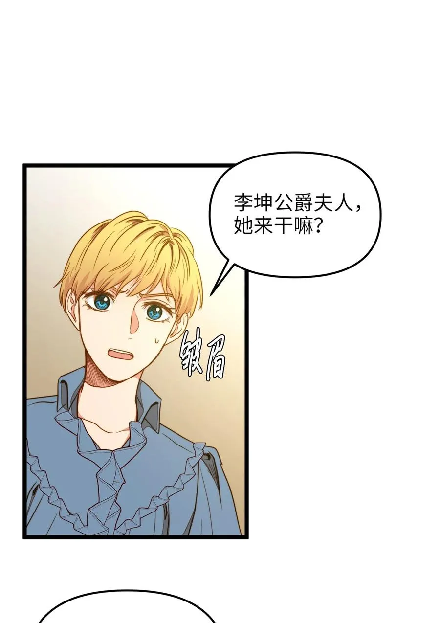 34 月光石项链 第33页