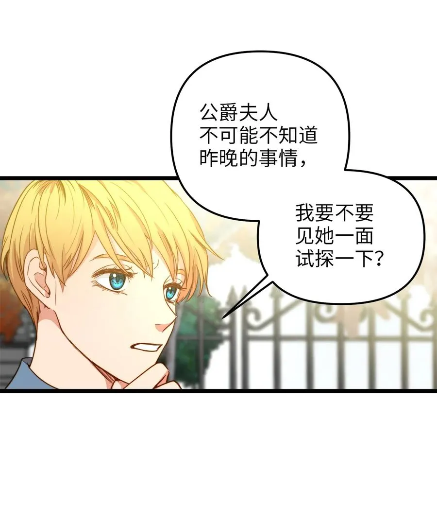 34 月光石项链 第36页