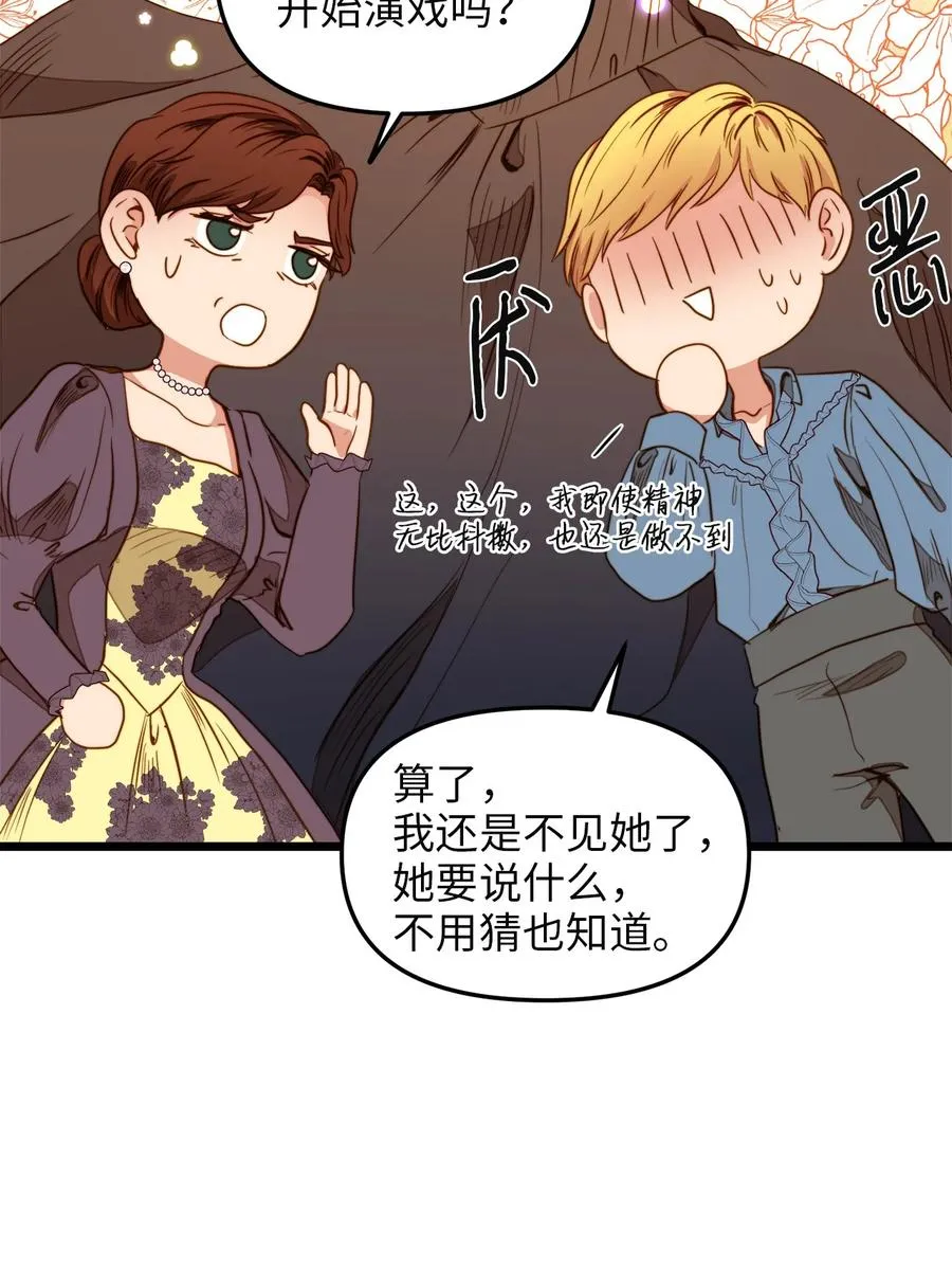 34 月光石项链 第38页