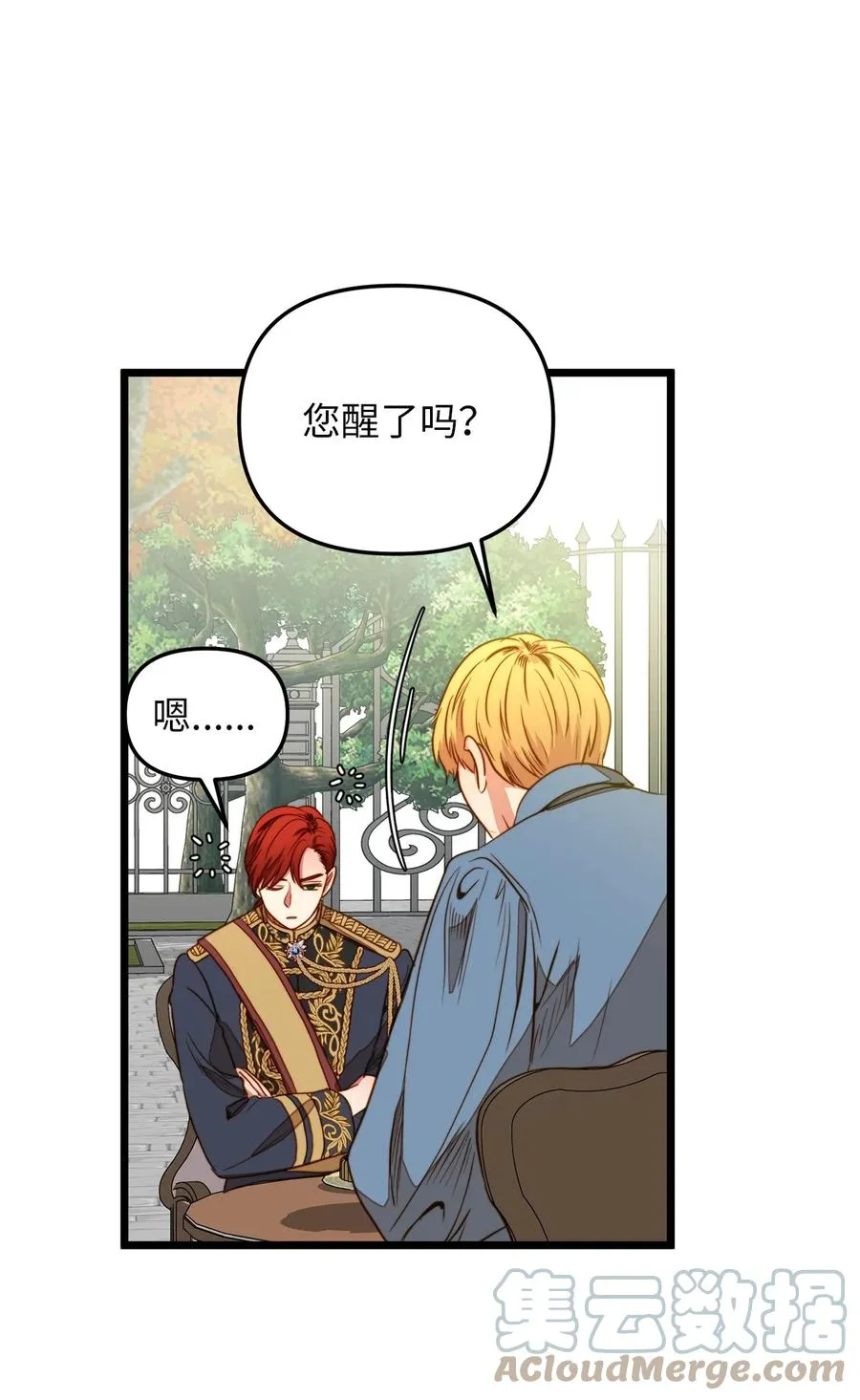 34 月光石项链 第40页