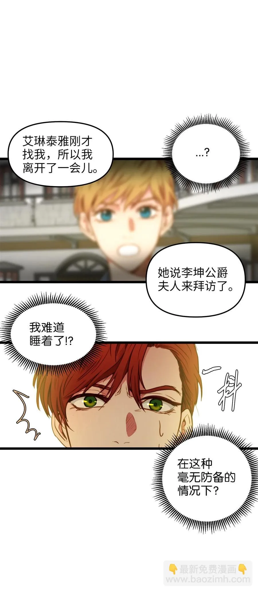 34 月光石项链 第41页