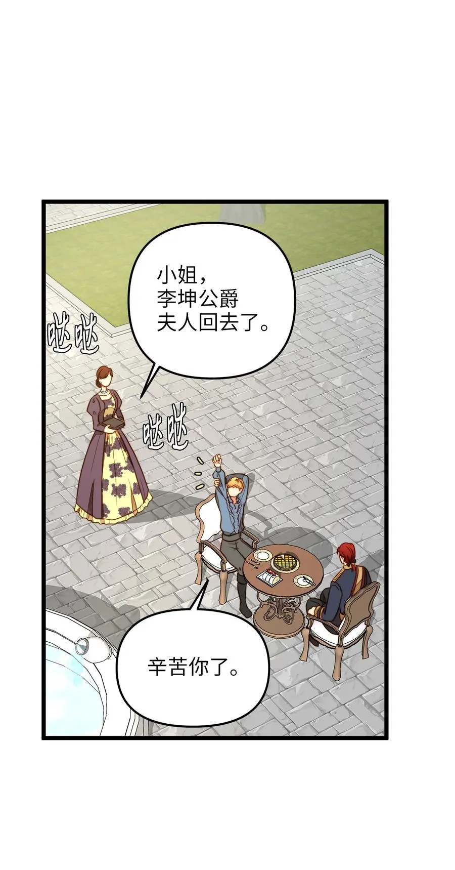34 月光石项链 第47页