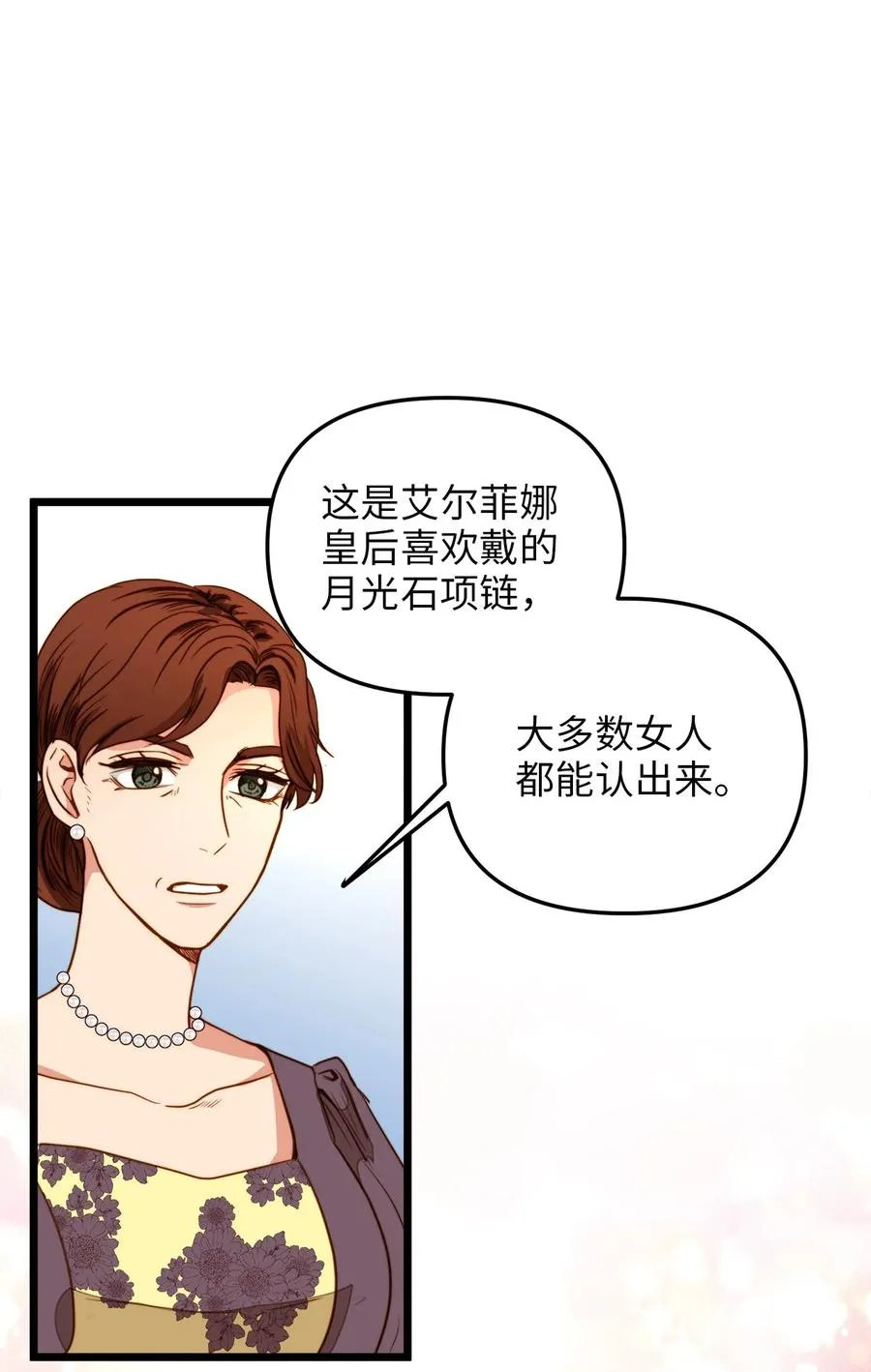 34 月光石项链 第51页