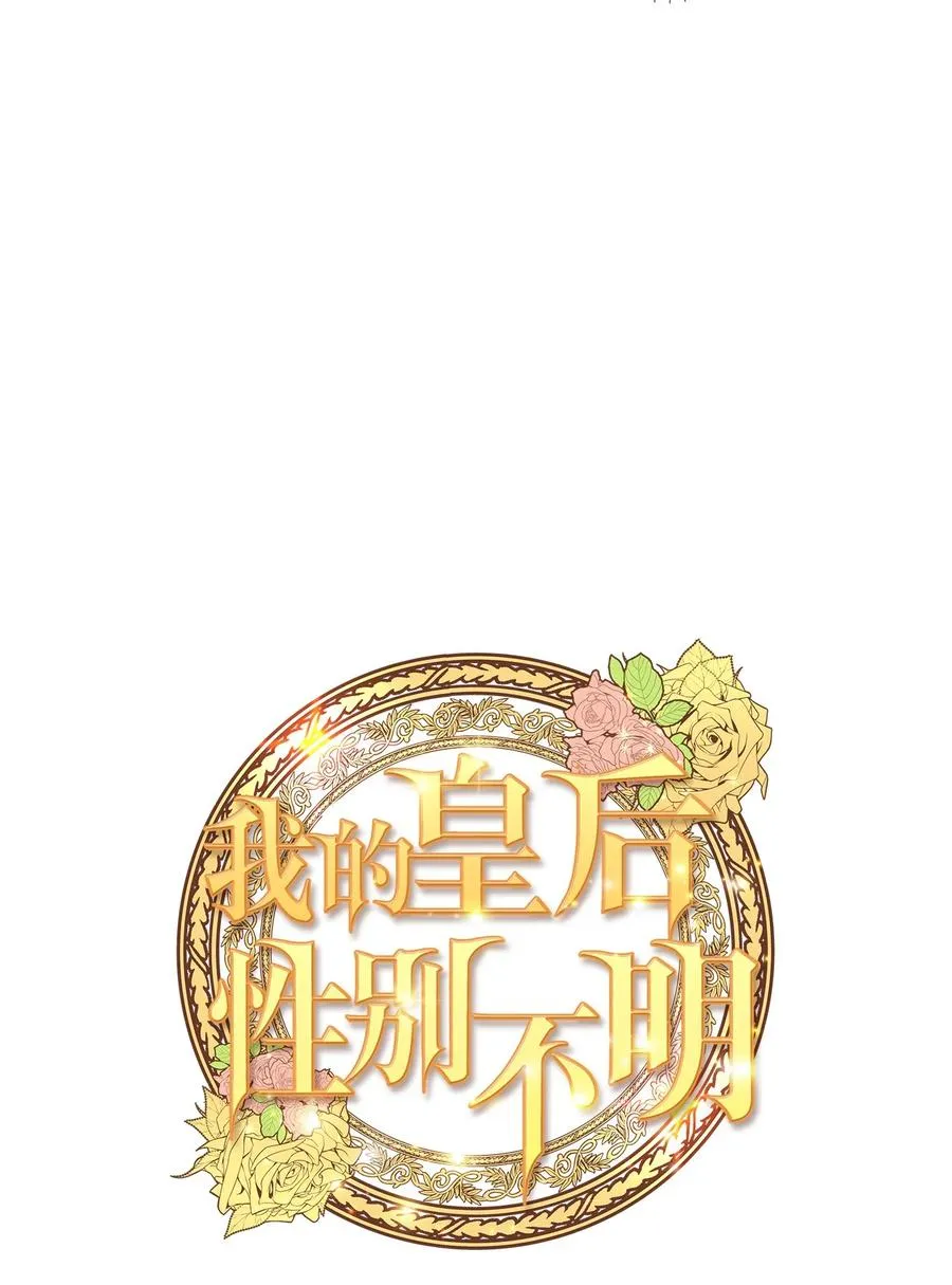 34 月光石项链 第57页
